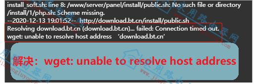 服务器wget下载（wget download failed）-图2