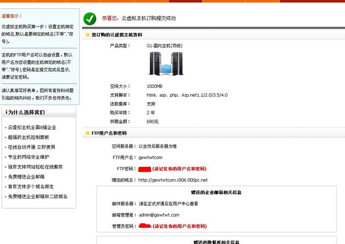 购买虚拟主机后怎么用（购买虚拟主机建网站）-图2