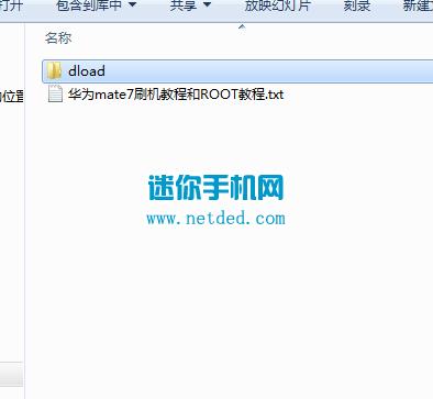 华为mate7怎么刷机（华为mate7刷机包）-图3