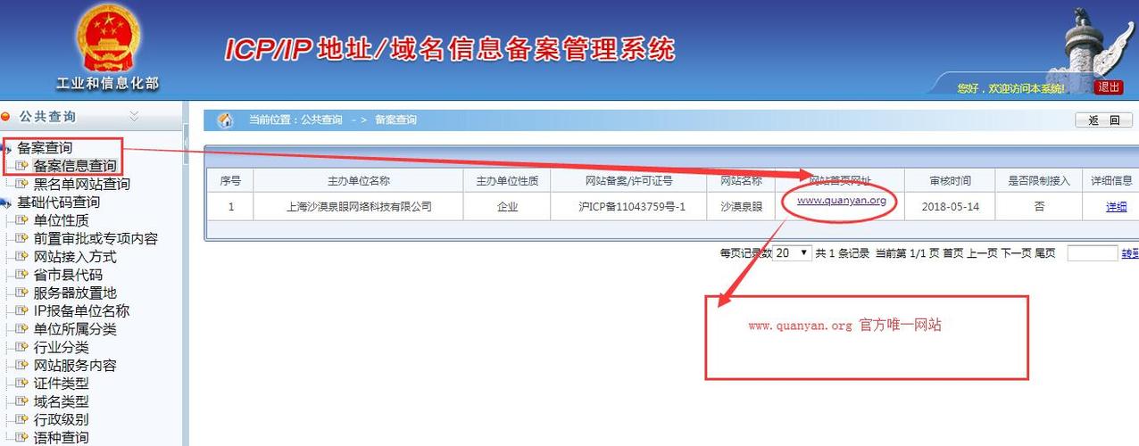 域名备案查下（域名备案查询工信部）-图2