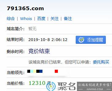 抢注老域名（域名抢注什么意思）-图3