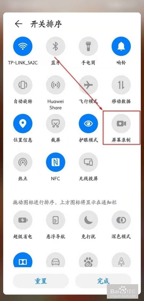 华为如何录制内部声音（华为手机如何录制内部声音）-图3