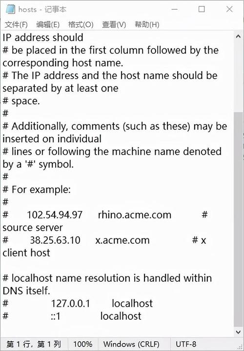 hosts怎么上国外（host外网）-图2