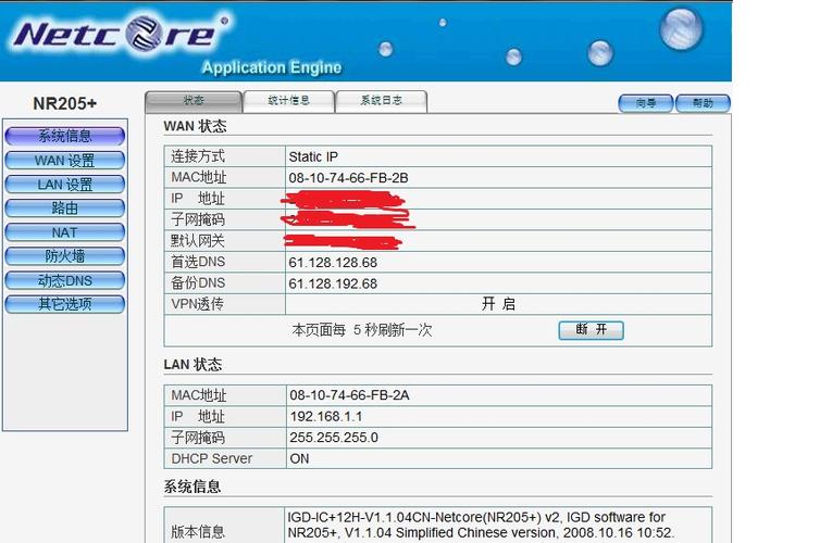 外网怎么设置远程（外网怎么设置远程桌面）-图1