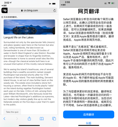 ipad域名（ios域名）-图2