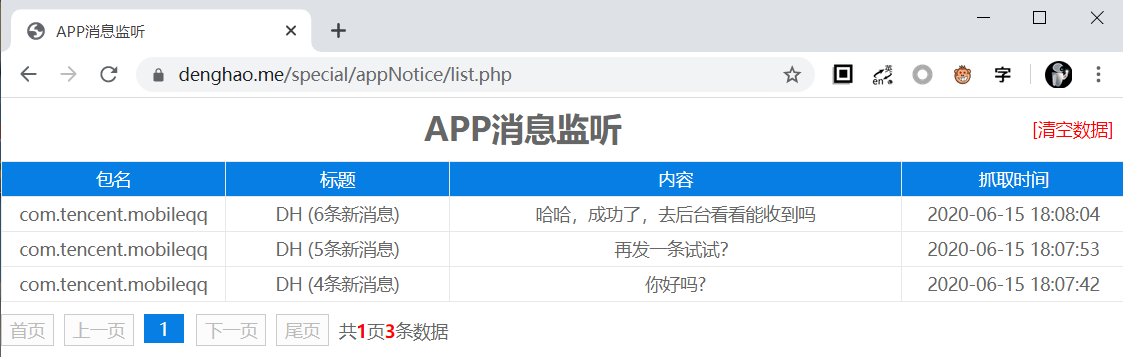 app服务器程序（app服务器有什么用）-图2