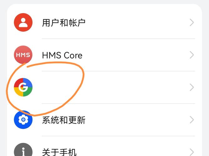 华为谷歌服务（华为谷歌服务助手怎么卸载）-图2