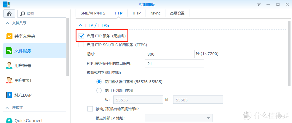 怎么用ftp的地址（ftp地址怎么写）-图2