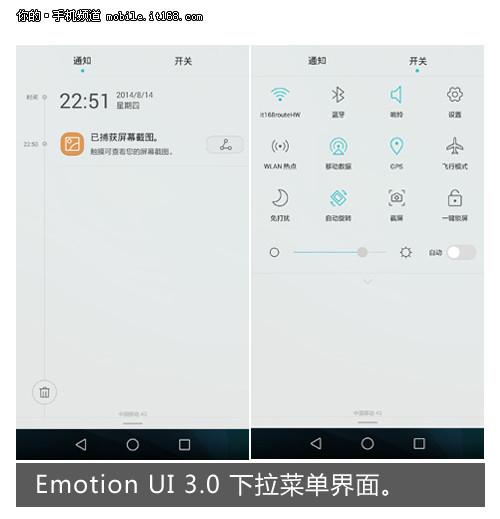 华为emotionui（华为emotion系统升级包）-图1