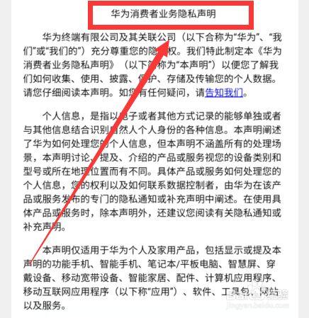 消费者怎么起诉华为（华为消费者投诉电话号码是多少）-图3