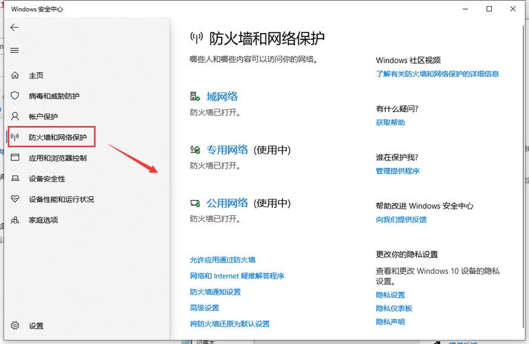 怎么打开防火墙服务器（怎么打开防火墙程序的配置界面）-图3