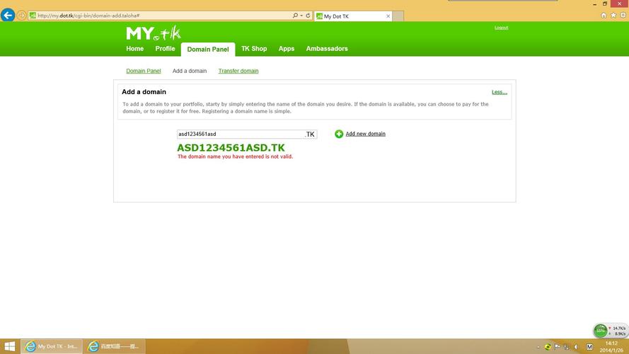 怎么注册tk域名（tk域名注册不了）-图1