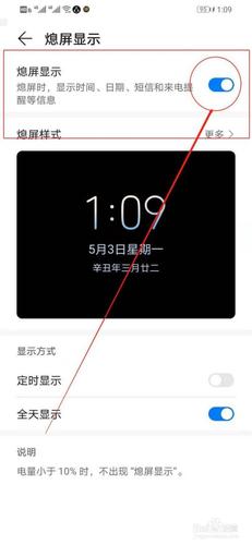 华为熄屏（华为手机怎么关闭熄灭屏幕）-图2