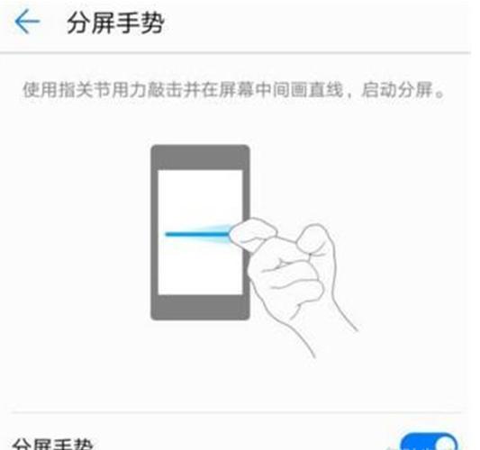 华为nova2plus分屏（华为nove2怎样分屏）-图2