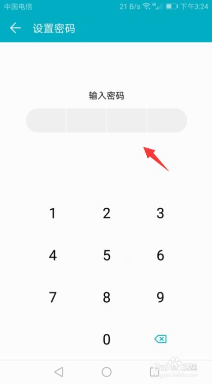 华为app（华为app怎么设置密码锁）-图3