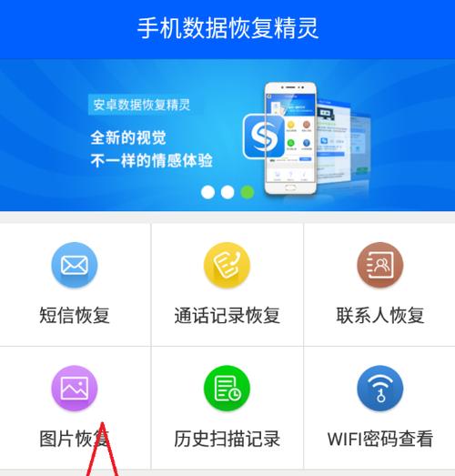 华为数据恢复软件（华为手机恢复数据用什么软件）-图1