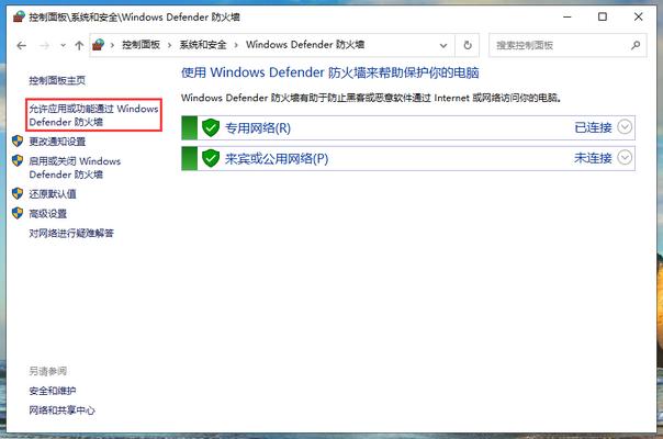 windows防火墙ip设置怎么办（windows防火墙网络设置）-图2