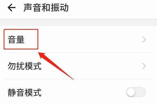华为手机音量小怎么办（华为手机音量小怎样才能让它变大）-图1