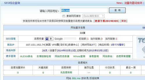 美国网址域名（美国免费域名）-图3