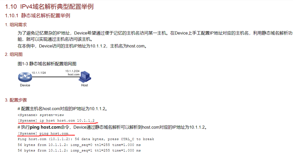 静态域名设置（静态ip域名）-图3