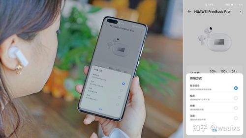 华为降噪设置（华为降噪怎么调节）-图3
