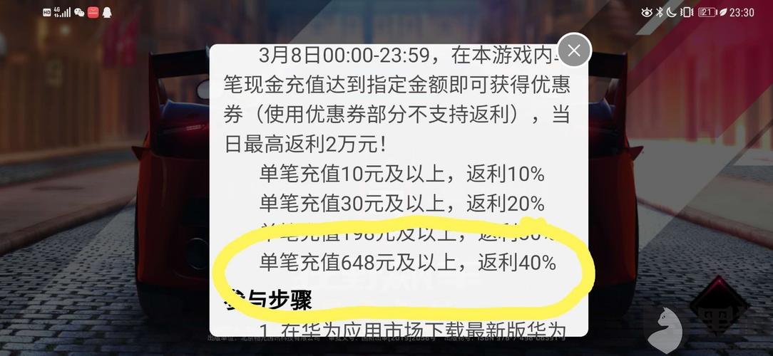 华为账号充值（华为账号充值游戏会发短信吗）-图2
