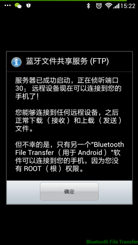 怎么样连接ftp（怎么样连接无线蓝牙耳机）-图1