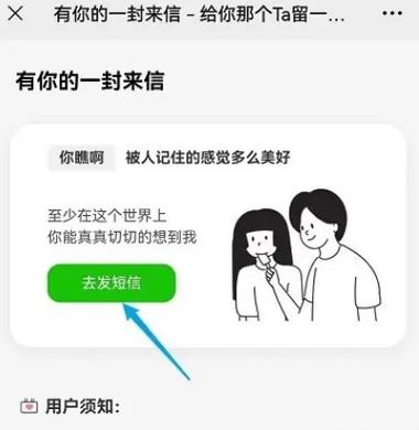 怎样发匿名短信怎么发（怎样才能发匿名短信）-图1