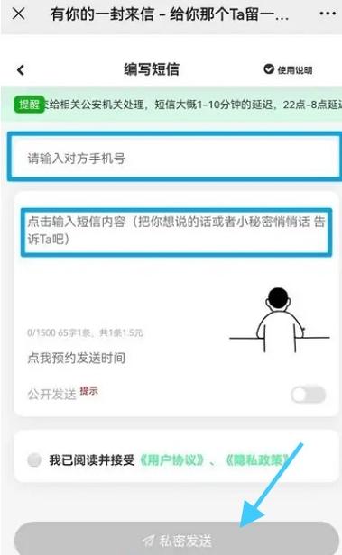 怎样发匿名短信怎么发（怎样才能发匿名短信）-图2