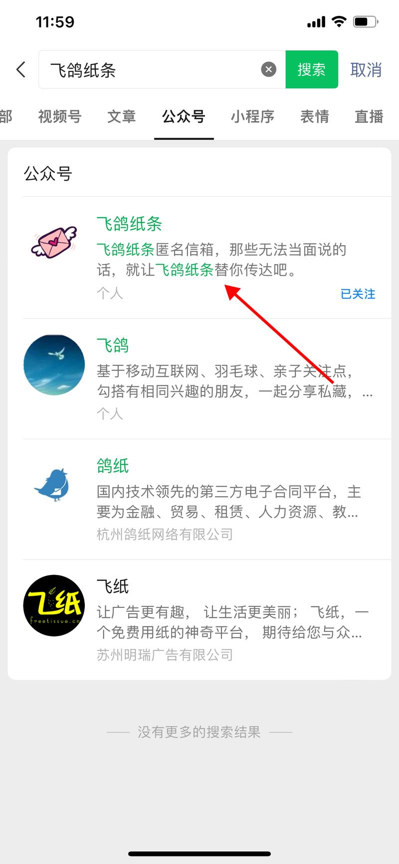 怎样发匿名短信怎么发（怎样才能发匿名短信）-图3