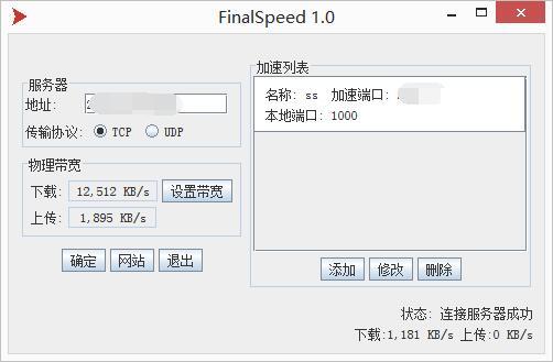 安卓影梭服务器怎么填（影视服务器安卓）-图3