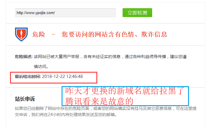 域名拉黑查询（域名被拉黑）-图2