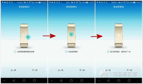 华为b2怎么连接手机（华为b2怎么连接手机APP）-图1