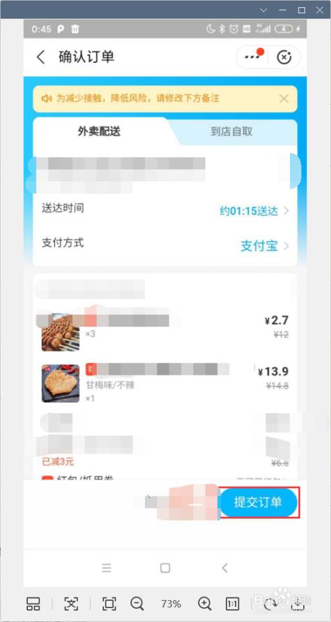 饿了么送餐怎么结算（饿了么送外卖怎么结账）-图3