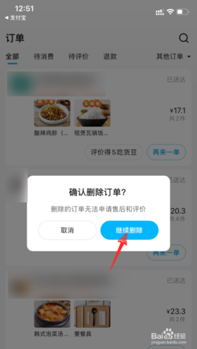 饿了么送餐怎么结算（饿了么送外卖怎么结账）-图2