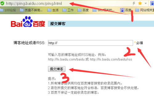 在百度上怎么提交网址（提交百度一下）-图2