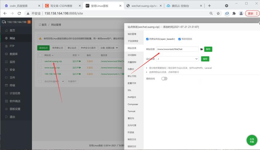 微信服务器配置教程（微信服务器设置）-图1