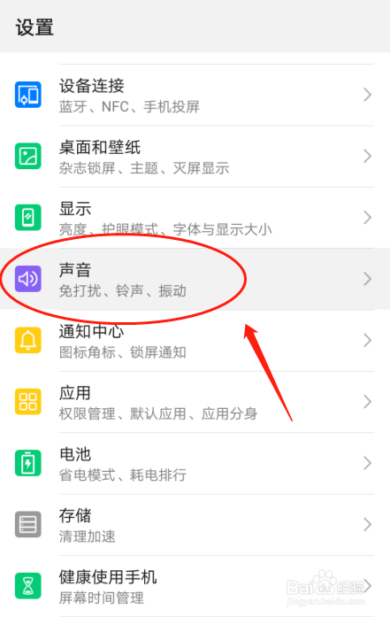 华为手机音量太小（华为手机声音大小怎么调）-图2