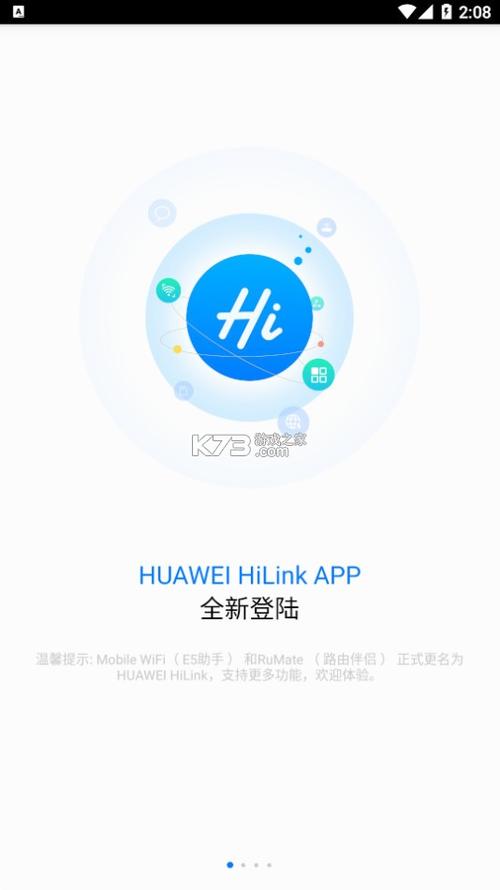 华为hilink（华为hilink app）-图2