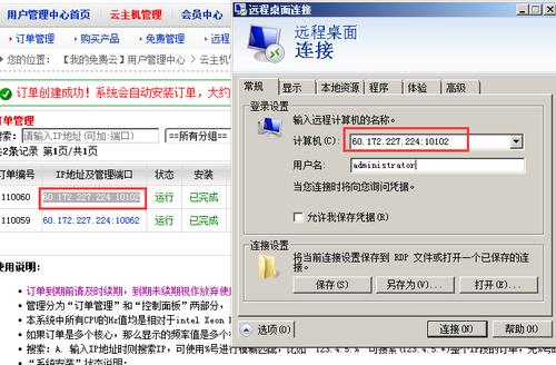 云主机怎么用文件（云主机 windows）-图2