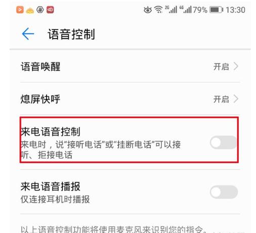 华为响铃一声自动挂断（华为手机响铃3秒自动挂机怎么回事）-图3