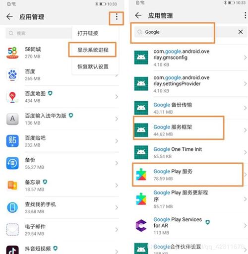 华为play商店打不开（华为play store为什么打不开）-图3