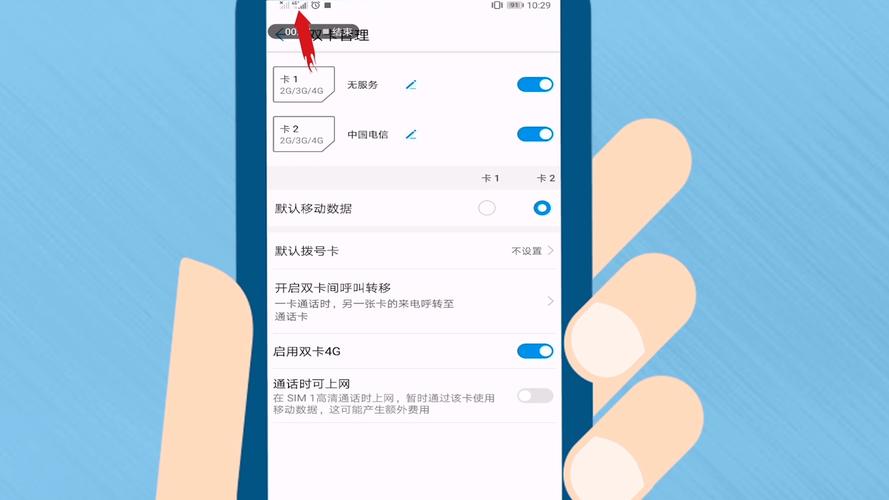 华为手机双卡怎么切换（华为手机双卡怎么切换使用流量数据）-图3