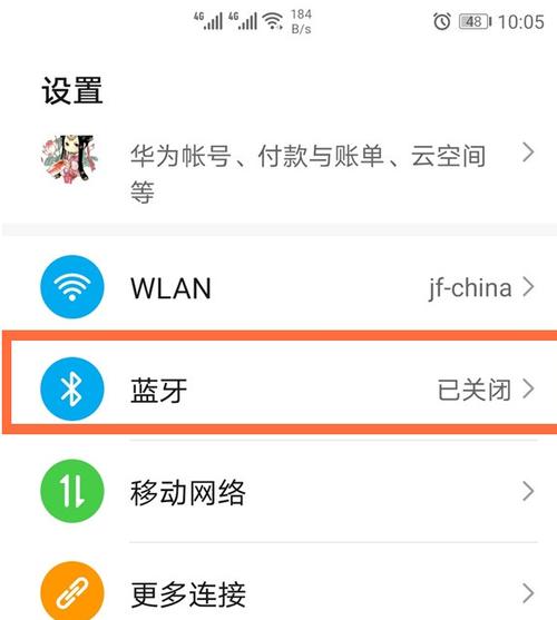 华为手机为什么连不上电脑（华为手机为什么连不上电脑蓝牙）-图3