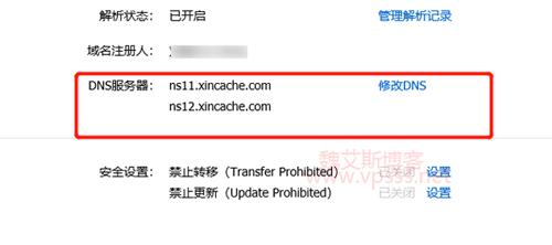 新网域名如何转发（新网域名怎么转到阿里云）-图3