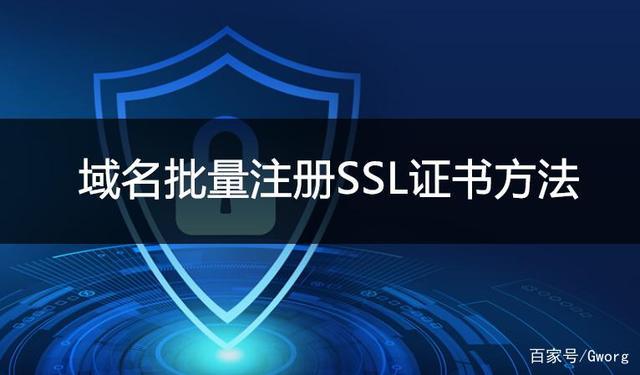 免费多域名ssl（免费多域名证书申请）-图2