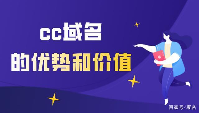 cc域名的网站（cc域名网站在国内合法吗）-图2