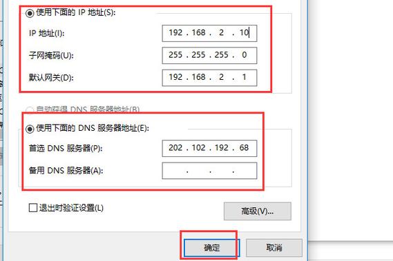 域名解析如何设置（域名解析如何设置ip地址）-图3