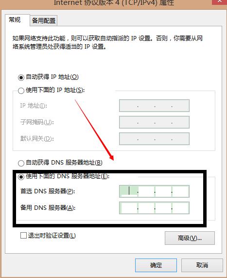 新网怎么修改dns（网络怎么修改dns）-图1