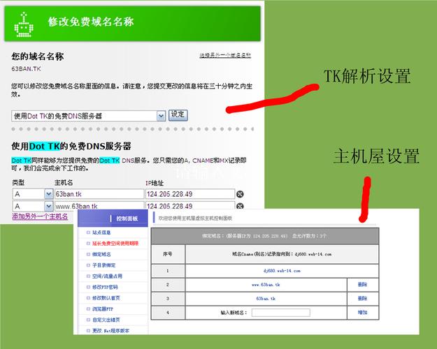 主机屋域名怎么解析（主机屋域名解析失败）-图1